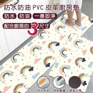 玄關墊/門墊/刮泥墊 防水防油PVC皮革廚房地墊防滑墊