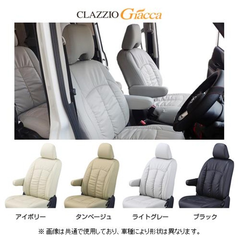 ネイビーシー Clazzio Clazzio/クラッツィオ シートカバー Giacca ジャッカ リーフ H24/11- 定員：5 EN-5301 