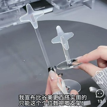 優盛包材🔥吧唧支架 美谷支架 同款隱形吧唧擺台 小紅書亞克力谷美支架徽章收納谷子四芒星展示架