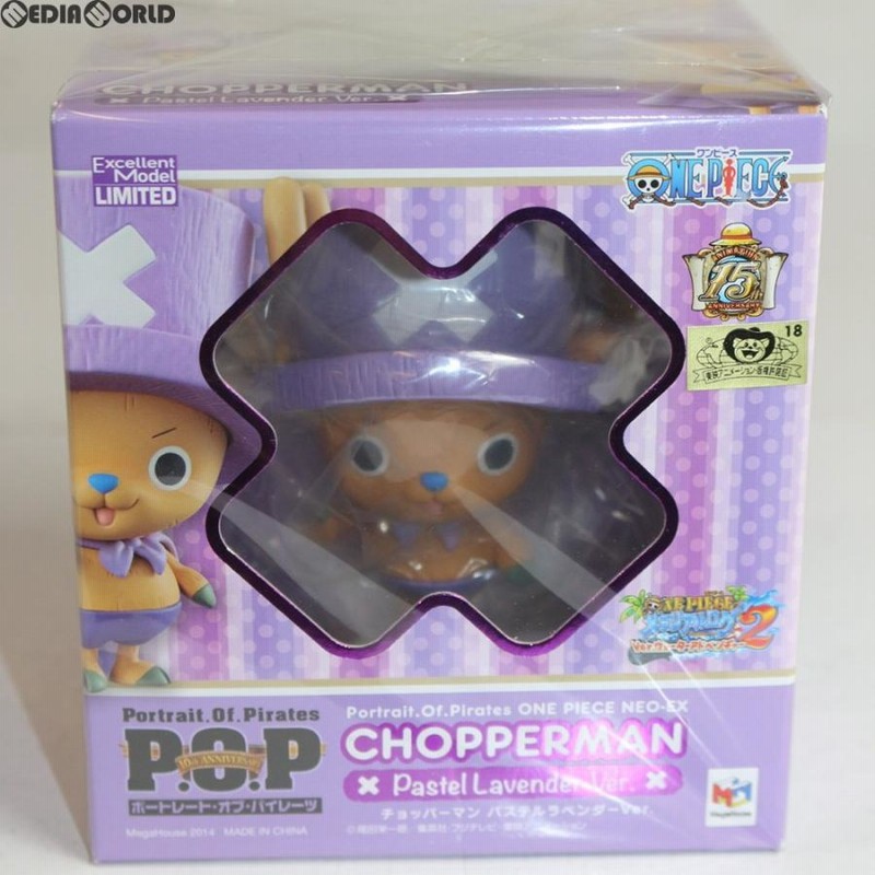 中古即納』{FIG}限定 エクセレントモデルLIMITED P.O.P チョッパーマン パステルラベンダーVer. ONE PIECE(ワンピース)  フィギュア メガハウス(20140705) | LINEブランドカタログ