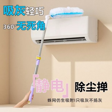 【全店免運】靜電除塵撣子一次性家用吸附清潔雞毛撣子灰塵伸縮掃灰縫隙神器靜電除塵 除塵撢 靜電除塵撢 除塵 除塵布 雞毛撢