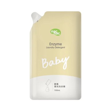 nac 天然酵素嬰兒洗衣精(1入補充包)-1100ml