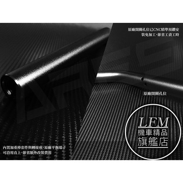 【LFM】ARES MT09 2021年後專用 頂級舒適升級型 車手 車把 鋁把 車手把 MT09SP