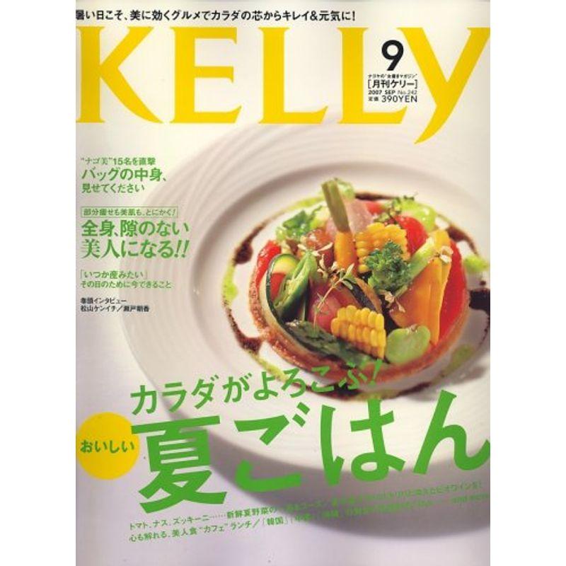 KeLLy (ケリー) 2007年 09月号 雑誌