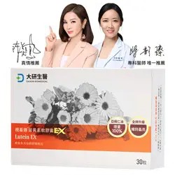 視易適葉黃素軟膠囊EX1入