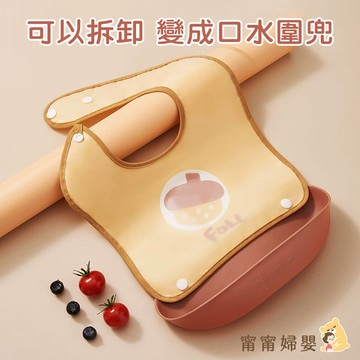【可拆式吃飯圍兜】隔日到貨 | 吃飯圍兜 防水圍兜 矽膠圍兜 嬰兒圍兜 寶寶圍兜 兒童圍兜 立體圍兜 [A-c27]