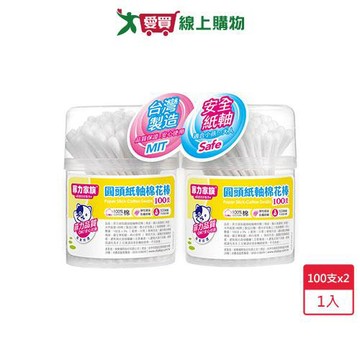 菲力家族圓頭紙軸棉花棒100支 x 2【愛買】