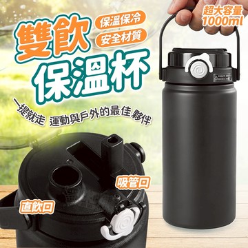 316不鏽鋼保溫杯 四季必備x冷熱皆可用 水壺 冰壩杯 保溫杯1000ml 保溫瓶 大容量不鏽鋼水壺 保冰水壺 運動水壺