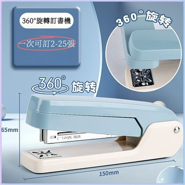 台灣熱銷【可旋轉訂書機】學生用釘書機 大號訂書機 訂書器 50頁厚書 辦公傢用裝訂機 辦公文具 12號中可旋轉360度