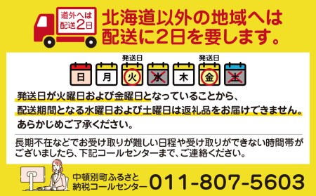 なかとん牛乳 6本セット 200ml×4本 900ml×2本　成分無調整