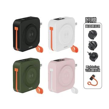 PHILIPS FunCube2.0 多合一磁吸行動電源 /組 DLP4348C