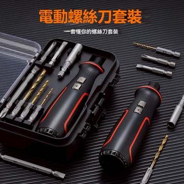 41合一電動螺絲刀 全自動螺絲刀 充電 多功能 家用電鉆套裝 超硬工具 家用電鑽 螺絲刀