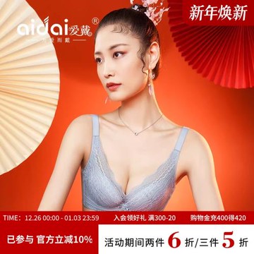 愛戴大胸顯小胸內衣女薄款胸罩軟鋼圈大碼收副乳防下垂調整型文胸