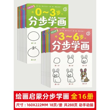 台灣發貨🔸塗色本✅加厚不透色 兒童繪畫本 幼兒塗鴉本 3-6歲啟蒙畫畫本 寶寶學畫本