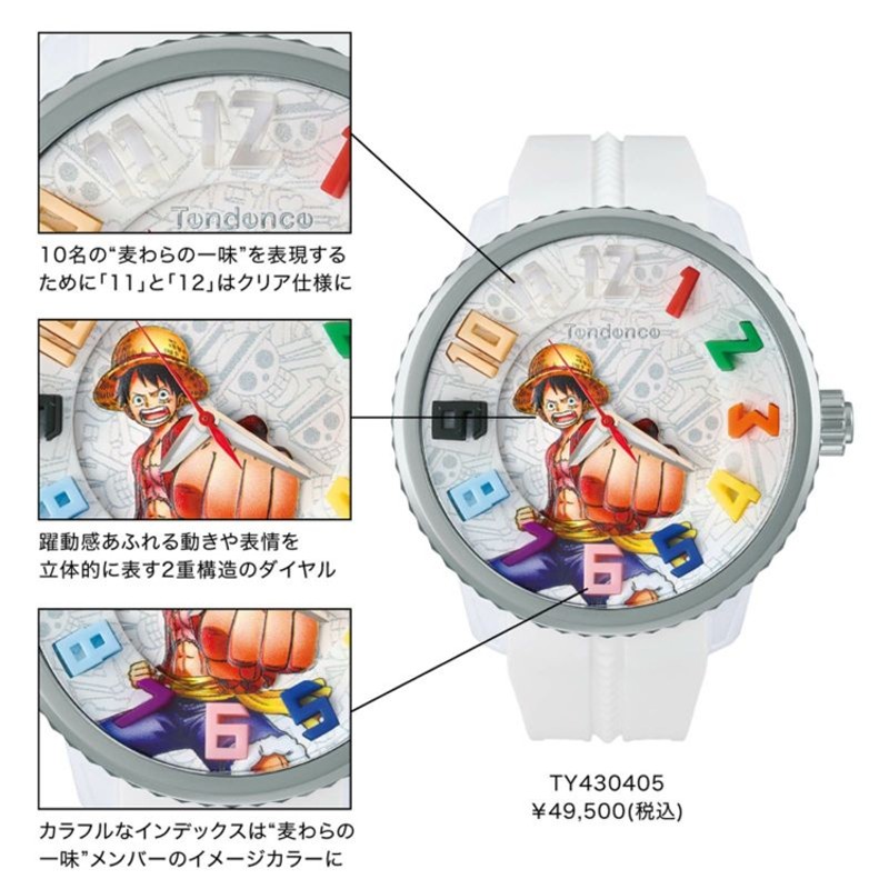 ONE PIECE コラボレーション Luffyモデル 腕時計 TENDENCE テンデンス ワンピース ルフィ メンズ ブランド おしゃれ ギフト  プレゼント 誕生日 | LINEショッピング