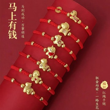 🔥臺灣出貨🔥爆款新年手繩2026馬年本命年福馬紅繩編織手鍊馬上有錢過年#99