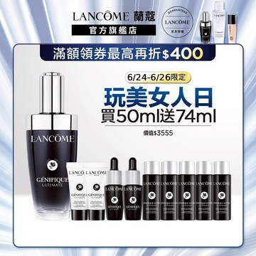 蘭蔻 超極限肌因賦活露50ml 小黑瓶PRO 精華液｜LANCOME官方旗艦店