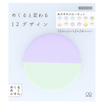 sun-star 幻炫色變圓形便利貼  1個  24張  撞色翩翩