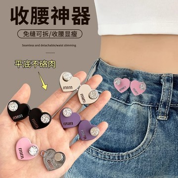 小熊收腰扣牛仔褲改腰圍改小神器小束腰可拆卸免釘收緊對扣
