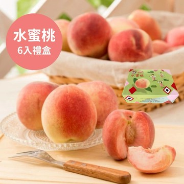 指定區間出貨🍑黑貓嚴選【桃園拉拉山】水蜜桃(6粒/1.5kg/盒)｜七月桃｜產地直送