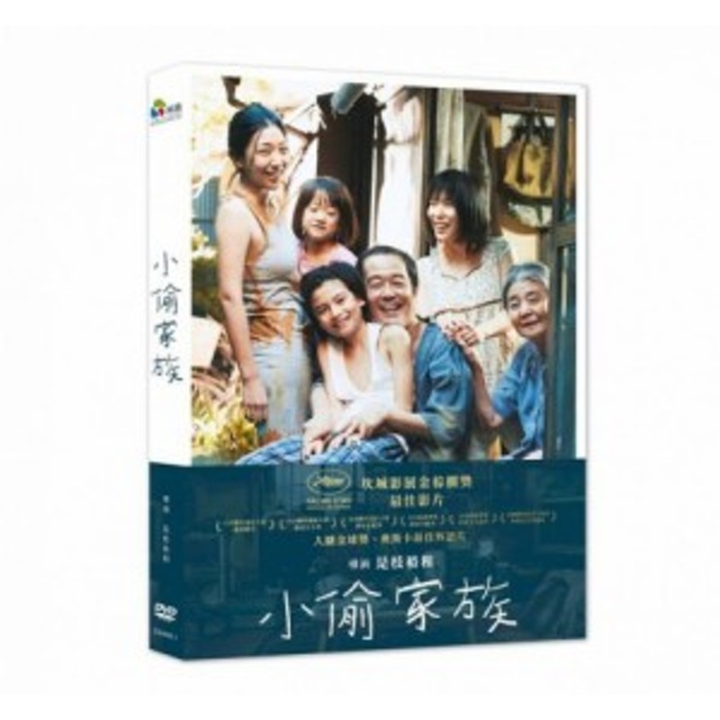 万引き 家族 販売 dvd いつ