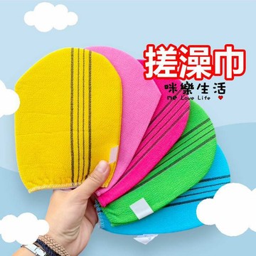 搓澡巾 洗澡 搓澡手套 搓澡布 刷澡布 洗澡巾 洗澡 身體清潔 沐浴刷 沐浴手套