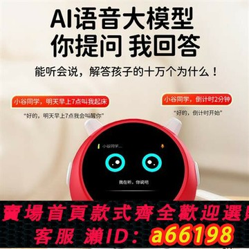 【台灣公司 可開發票】文曲星AI智能鬧鐘N1pro啟蒙早教機互動多功能機器人時間管理兒童