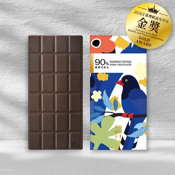台灣 黑巧克力90%