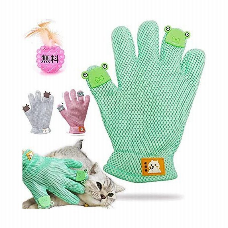 正規品 おもちゃのボールペットブラシ グローブ 猫 ブラシ 抜け毛取り クリーナー 犬用猫用ペット用手袋アップグレード版 マッサージブラシ 通販 Lineポイント最大0 5 Get Lineショッピング