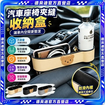 🚀桃園出貨🚀 汽車座椅夾縫收納盒卡通多功能車用縫隙儲物盒置物袋汽車內飾用品
