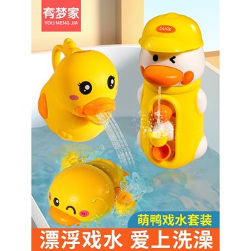 嬰兒洗澡玩具兒童戲水花灑小黃鴨寶寶小鴨子男孩女孩萌萌鴨水車