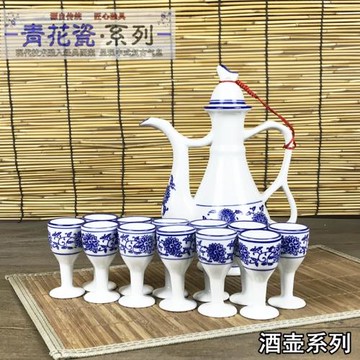 青花瓷酒具套裝仿古小酒壺白酒杯家用分酒器小酒盞傳統酒盅烈酒杯