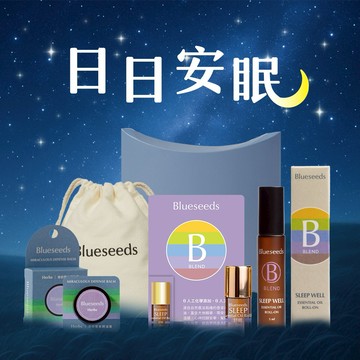 【Blueseeds】感謝油你 ! 獻你日日安眠 l 禮物贈派盒+束口袋 l 舒眠輕芳療精油滾珠5ml+2ml+草本精油膏6g l 芙彤園
