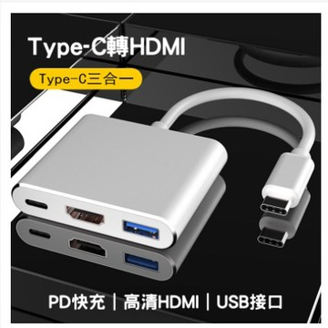 TYPE-C 鋁合金Type-c轉接器 Type-C轉HDMI 供電版 Type-C轉讀卡機