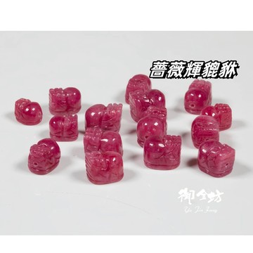 【御金坊手作材料】薔薇輝貔貅 小貔貅 薔薇輝小貔貅 玫瑰石小貔貅 貔貅 薔薇輝 玫瑰石 愛情石 水晶 DIY材料