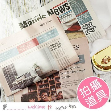 【隔日配】ins風復古英文報紙 拍照道具 背景紙 攝影擺拍裝飾 Mauris News 拍攝背景 美食美妝網紅畫報