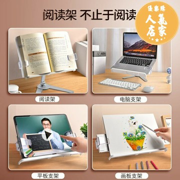 讀書架/閱讀架 升降閱讀架學生讀書支架桌面學習神器翻書可調節書看書架立架書夾固定書本器成人可升降閱讀書架書立架讀書架