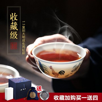 景德鎮陶瓷仿古大明成化斗彩雞缸杯主人杯功夫茶杯茶具品茗杯茶盞