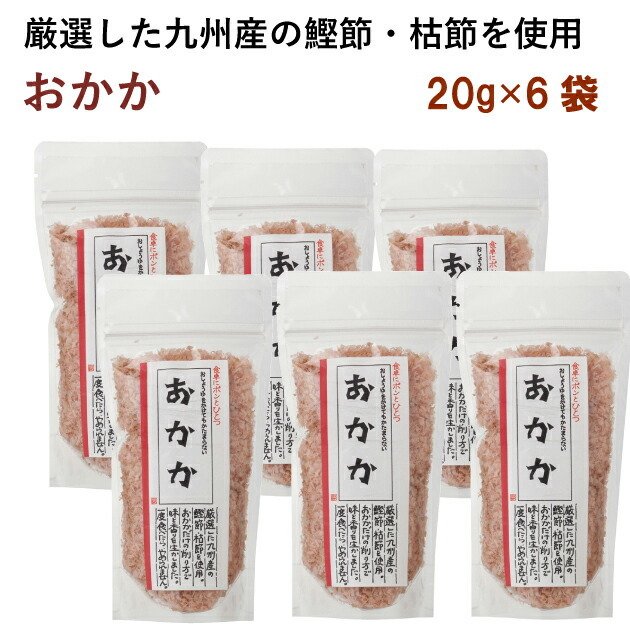 カネジョウ おかか 20g 6袋 送料無料