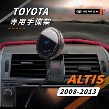 HEMIGA Altis 手機架 2008-2013 10代 10.5代 車用手機架 純扣卡 豐田 金屬球頭 汽車手機架