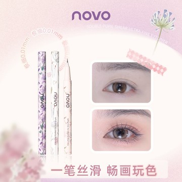 NOVO雙瞳剪水極細眼線液筆 防水不暈染 持久 下睫毛超細眼線臥蠶 靈氣魅惑 基礎百搭款 深邃大眼眼線筆 自然顯色 彩妝