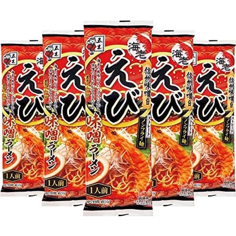 五木食品 えび味噌ラーメン 120g×5個