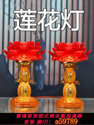【台灣公司 可打統編】LED蓮花燈供燈長明燈觀音燈電蠟燭燈佛前插電家用仙堂佛龕祠堂