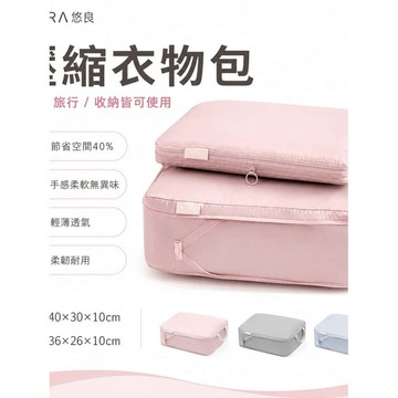 旅行壓縮包 衣物壓縮包 旅行手提袋四件套 行李箱壓縮包 衣服收納袋 收納包 旅行必備#1