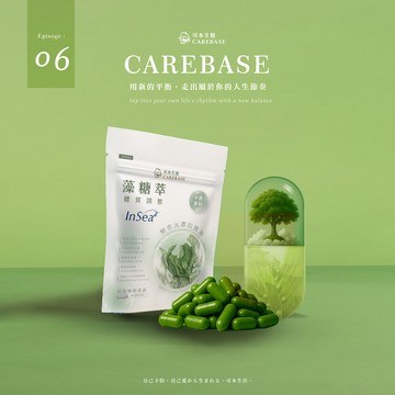 隔日配達 Insea2藻糖萃 維持醣類穩定代謝 保健品 加拿大專利 體質調整 （30顆／包）鳳梨酵素 甘胺酸鋅 保健食品