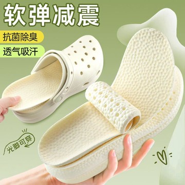 ✨臺灣出貨✨【步雲】夏季洞洞鞋專用鞋墊男女清涼防臭吸汗透氣防滑不粘腳光腳神器