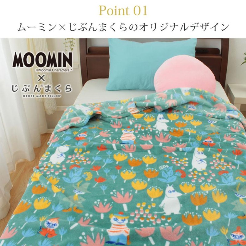 ムーミン グッズ 毛布 シングル Moomin 暖かいフランネル 北欧 秋 冬 寒さ対策 春 新生活 プレゼント ギフト 新色追加 |  LINEショッピング