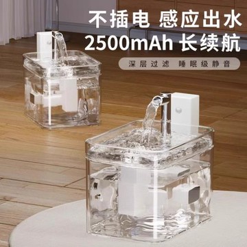 貓咪飲水機不插電無線感應寵物智能喝水飲水器自動循環不濕嘴流動