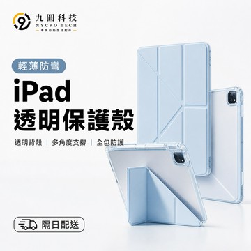 變形皮套 帶筆槽 保護套 適用 iPad Air 8 M4 11吋 Pro M5 A19 12代 11 10 mini7