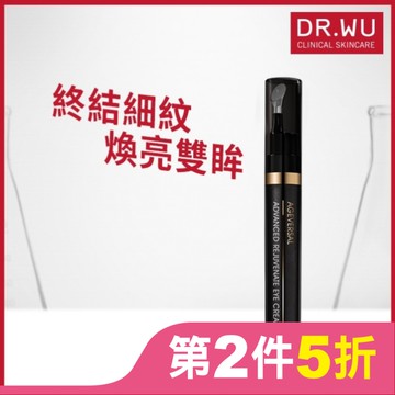 DR.WU超逆齡肌因撫紋眼霜15ML